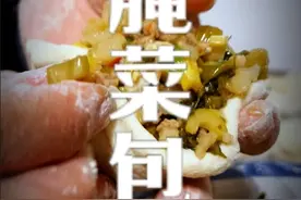 这样的腌酸菜在外地太难吃到了，用来做包子真绝#腌菜 #腌酸菜 #包子 #酸菜视频封面