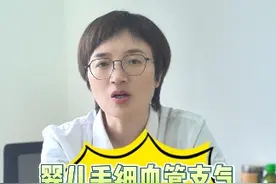 婴儿毛细血管支气管炎好治吗#婴儿 #毛细血管 #宝妈 #宝宝 #医学科普视频封面