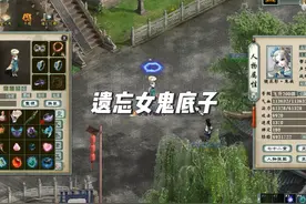 女鬼底子已就位，有极品女鬼遗忘装备的可以联系了视频封面