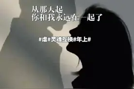【女性向音声】从那天起，你和我永远在一起了 #影子爱人视频封面