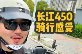 长江450bobbie骑行感受分享，新手毫无压力 #长江挎子   #长江BOBBIE450   #复古机车 #三轮侉子视频封面