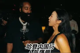 哈登中国行太接地气了，毫无架子，这样的球星现在太少了。