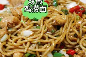 想吃鸡捞面再也不用去饭店，自己在家就能做，腌鸡块做面是重点视频封面