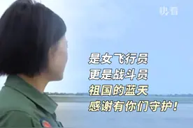 好飒！运-20女机长逐梦蓝天！视频封面
