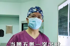 #腰五骶一椎间盘突出 会出现哪些症状？#脊柱微创江伟 #硬核健康科普行动视频封面