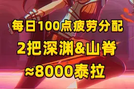 每日100点疲劳分配，武神搬砖属实有点慢！ #DNF手游视频封面