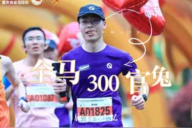 铜梁全马300官兔赛道集锦视频封面