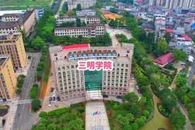 三明学院#三明学院视频封面