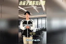 阿里前CEO张勇进军投资圈，加盟并购女王创办的晨壹投资机构视频封面