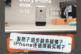 翻车？发热？进步越来越慢？iPhone还值得购买吗？ iPhone和安卓之间应该怎么选？iPhone会被取代吗？看A系列处理器之父，如何看待“不卡神器”A17 Pro#iphone15#iphone15pro #a17pro #骁龙8gen3 #iphone14