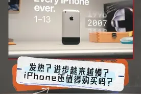 翻车？发热？进步越来越慢？iPhone还值得购买吗？ iPhone和安卓之间应该怎么选？iPhone会被取代吗？看A系列处理器之父，如何看待“不卡神器”A17 Pro#iphone15#iphone15pro #a17pro #骁龙8gen3 #iphone14