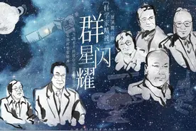 科学家精神主题舞台剧 《群星闪耀》台前幕后花絮放送视频封面