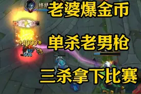 铁男被狠狠地折磨一整局，男枪：我玩个蛋 #英雄联盟 #电子竞技视频封面