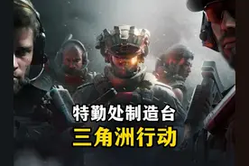 新手必看特勤处制造台不要空着-三角洲行动