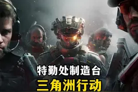 新手必看特勤处制造台不要空着-三角洲行动
