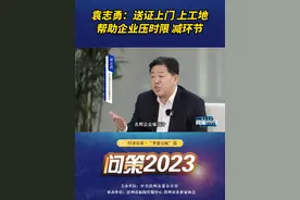 袁志勇：送证上门 上工地 帮助企业压时限 减环节#工地 #企业 #沾化视频封面