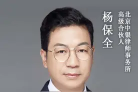 五一加班费怎么算？律师解读 #五一 #加班费 #财经 #律师解读五一加班费怎么算视频封面