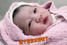 哇，这个刚出生的宝宝也太好看了！瞪着两只大眼睛到处看视频封面