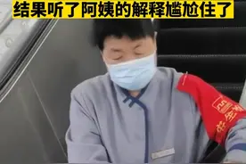 保洁阿姨站电梯上擦扶手，男子上前热心提醒，结果听了阿姨的解释尴尬住了视频封面