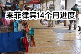 国外并没有想象中的好混，最大的困难是语言，我出来14个月了还没有混出来，我会继续努力的 #菲律宾#海外生活#记录真实生活#随拍视频封面