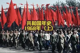 【共和国年史】1968年（上） #历史 #1968年 #共和国记忆 #文革视频封面