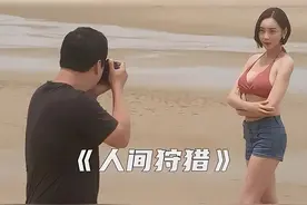 美女為求高薪上孤島工作，沒想到這是一個騙局，直接被人灌醉弄暈视频封面