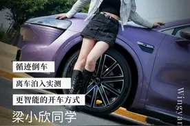 智界R7重磅更新！11月OTA升级功能实测 #智界R7重磅更新！11月OTA升级功能实测

循迹倒车、离车泊入、侧边停靠……所有重要的升级亮点我都亲身体验了一遍。快来感受鸿蒙智行OTA升级后的强大功能吧！  #智界R7大有可玩