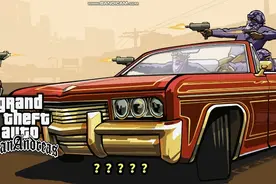 #gta #圣安地列斯 
大神们来告告我接下来怎么继续完成任务呢视频封面