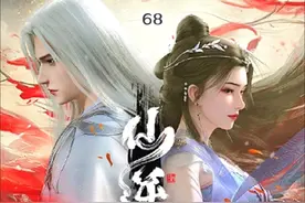 仙逆第68集 王林为救好友分身与本尊合体时被李慕婉感知到 #仙逆