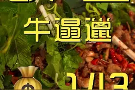 在凯里吃牛遢邋，第一趟还没吃着。#电子榨菜视频封面