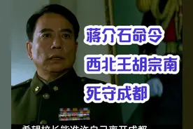 西康省主席刘文辉宣布起义，西南大部分地区和平解放视频封面