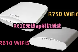 Ruckus R610无线ap刷机测速