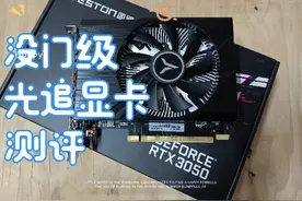 RTX3050 6G新显卡测评，比1650提升了多少 双电脑视频封面