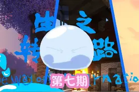 【转生之路生存第七期】 我找到了黑珍珠号？！#我的世界 #mc不灭视频封面