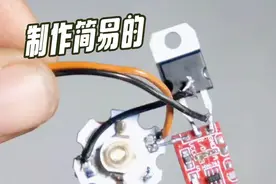 告别实体按键，教你低成本制作一个触摸控制电路 #电子技术视频封面