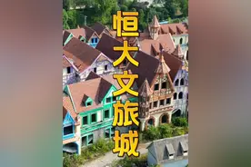 探索恒大留给贵州的超大烂尾文旅城 ，投资千亿 ，占地8000亩视频封面