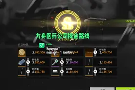 方舟医药公司摸金路线萤火突击  @游戏攻略