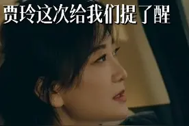 心里再苦，也别和别人说：贾玲给我们提了醒 #贾玲 #热辣滚烫 #哲理人生 #深度解析 #女性成长视频封面