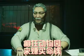 癫狂动物园Zoochosis高薪之下必有蹊跷 #steam游戏 #恐怖游戏视频封面