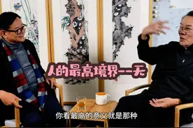 人的最高境界--无 #最高境界 #无 #虚视频封面