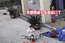 萌娃睡醒后发现家里没人，委屈光着脚骑着小车出门去找妈妈，妈妈看到监控后瞬间泪崩#萌娃 #监控下的一幕视频封面