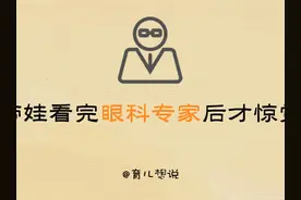 五种光线在损害宝宝的视力！预防近视一定要户外2小时大家都知道