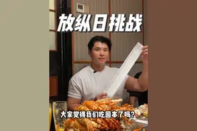 肌肉男们吃人均500的自助餐到底能不能回本？#放纵餐 #自助餐 #运动健身视频封面