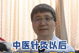 针灸之后三件事千万注意 #医学科普 #针灸 #调养