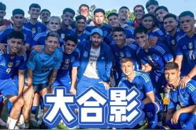 梅西与国家队教练组集体助阵小马哥U20 #阿根廷 #梅西 #马斯坦托诺 #埃切维里 #鲁贝托视频封面