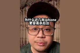 国外iphone几乎不会杀后台？为什么国行却经常被杀后台？#iphone #手机