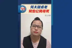 点闻1分钟｜何太贤妻人设撕破？热心市民疑报警救人 #香港 #何太#香港何太  #离婚视频封面