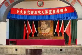 在抗日战争即将取得胜利的前夜，1945年4月23日至6月11日，中国共产党第七次全国代表大会在延安召开。（二）