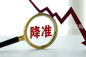 央行决定于3月27日降准0.25个百分点视频封面