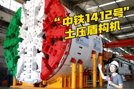 今天，由江西中铁工程装备有限公司生产制造的“防爆型”土压盾构“中铁1412号”在南昌顺利下线。该型盾构机将应用于意大利西西里二期项目1+2标段铁路隧道工程。#盾构机 #大国重器 #出口 #江西dou知道视频封面